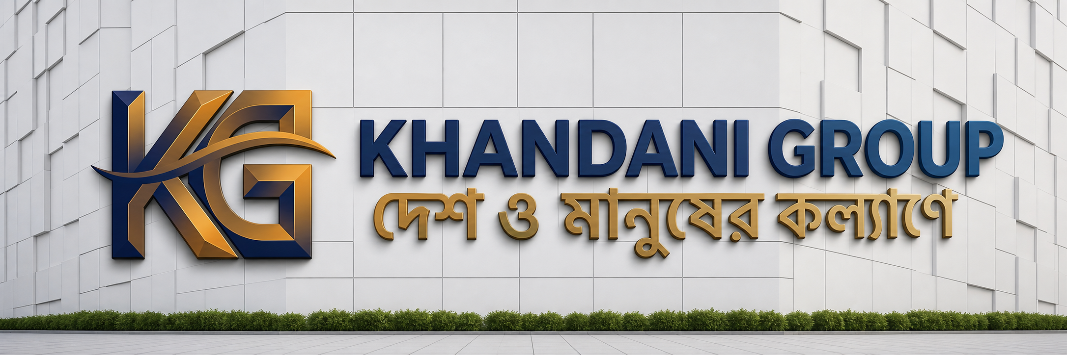 খানদানি গ্রুপ
